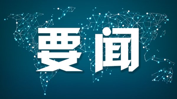 胜宇配资 王毅将出席中国一中亚外长第六次会晤并举行中哈(萨克斯坦)外长战略对话、出席金砖国家外长会晤和第十五次金砖国家安全事务高级代表会议