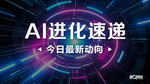 宏益配资 华为云将发布盘古行业推理大模型