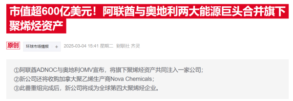 赛岳恒配资 阿联酋能源巨头拟将投资部门分拆上市 或成全球最大能源IPO之一
